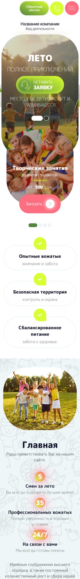 Мобильная версия дизайна № 105990