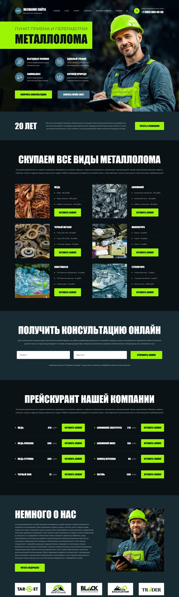 Дизайн № 105836