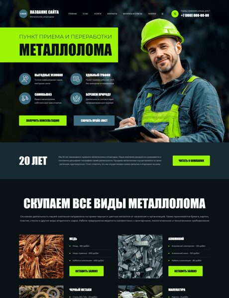 Дизайн № 105836