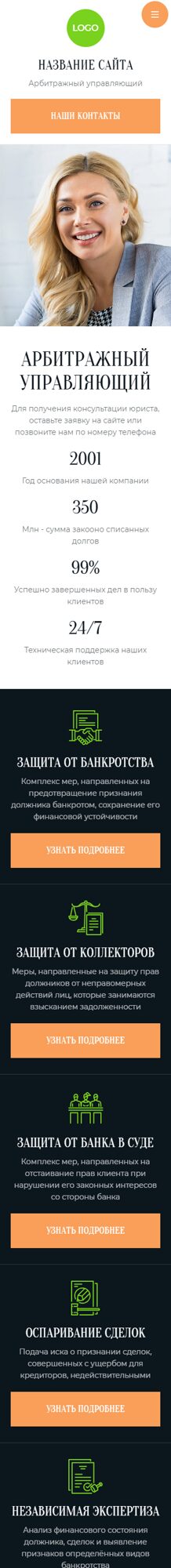 Мобильная версия дизайна № 105856
