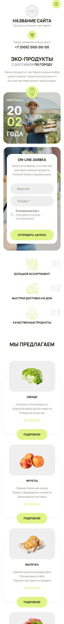 Мобильная версия дизайна № 105875
