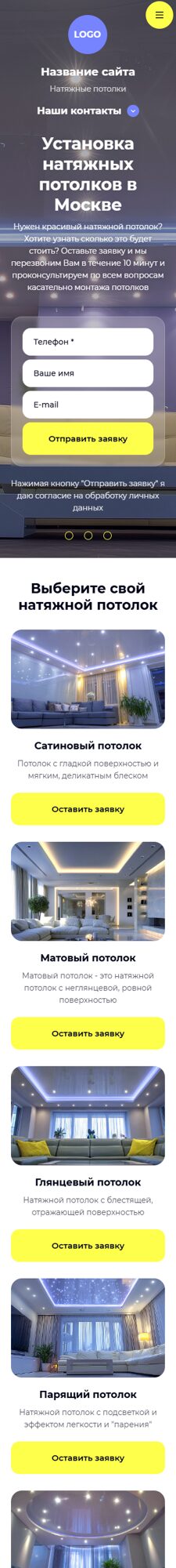 Мобильная версия дизайна № 105887