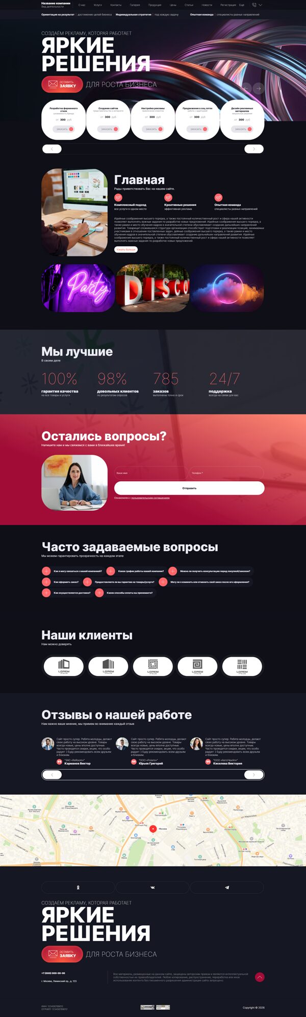 Дизайн № 106021