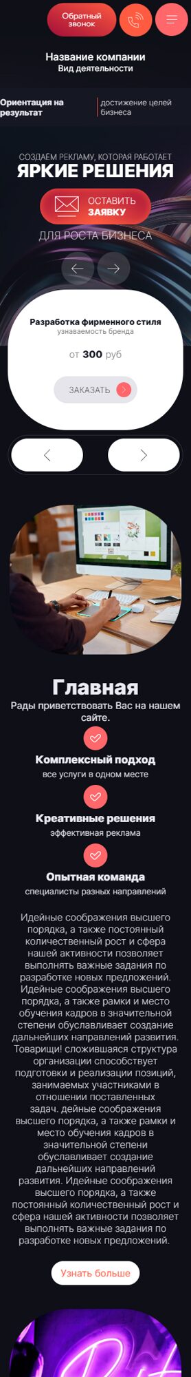 Мобильная версия дизайна № 106021