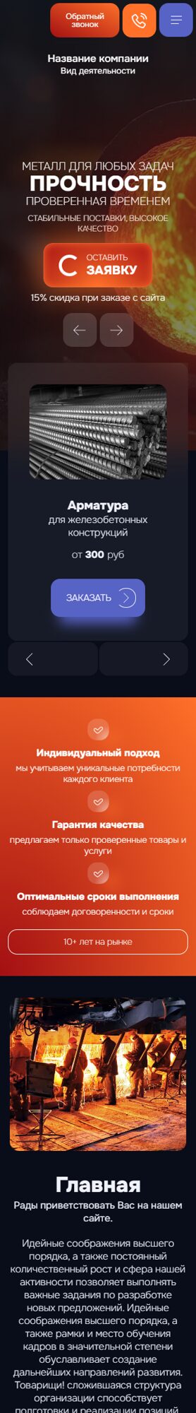 Мобильная версия дизайна № 106022