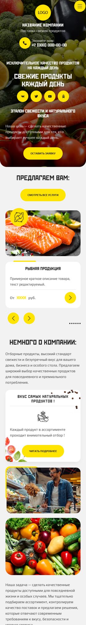 Мобильная версия дизайна № 105945
