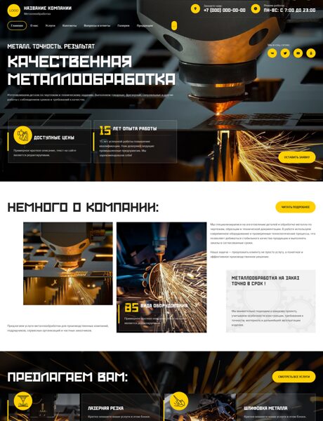 Дизайн № 105961