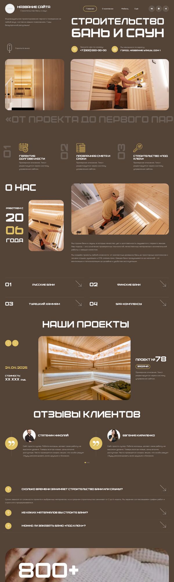 Дизайн № 105894