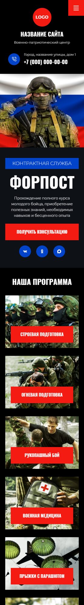 Мобильная версия дизайна № 105902