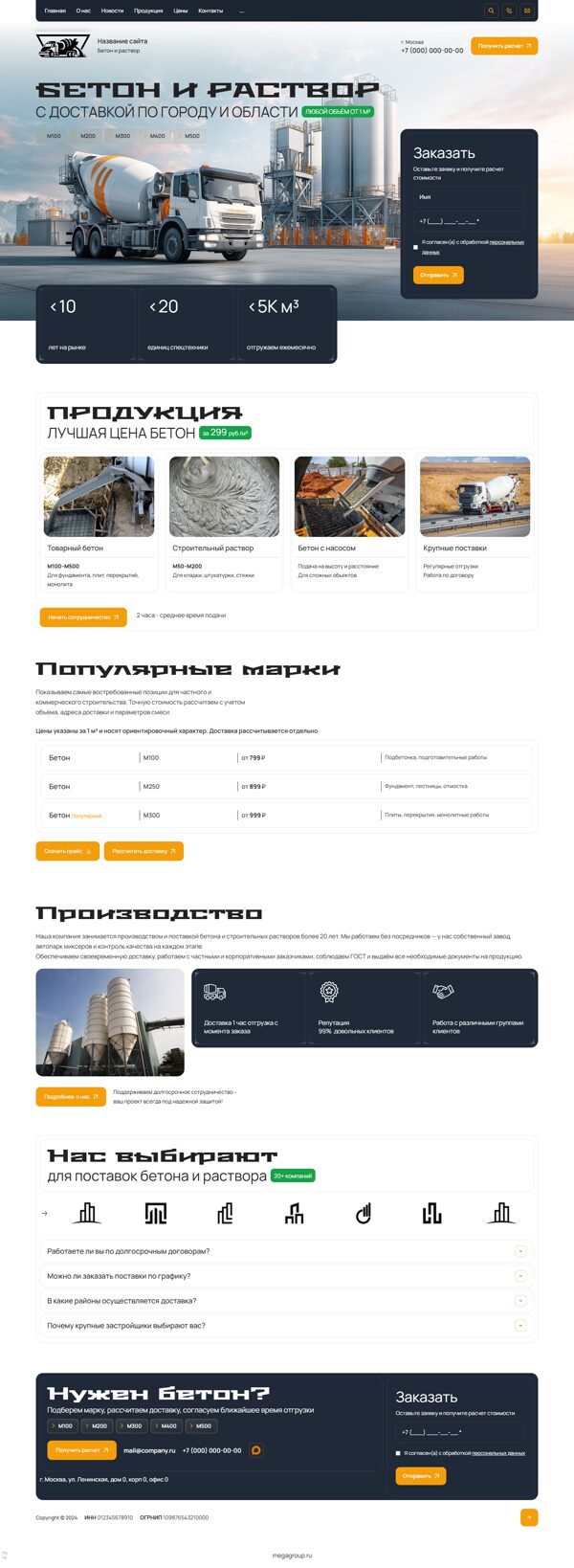 Дизайн № 106014