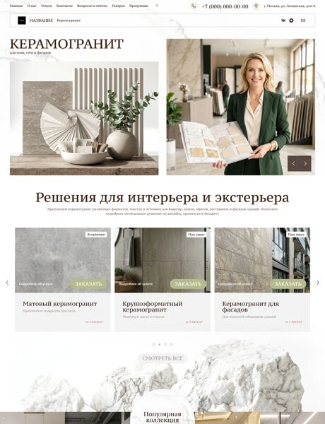 Дизайн № 106171