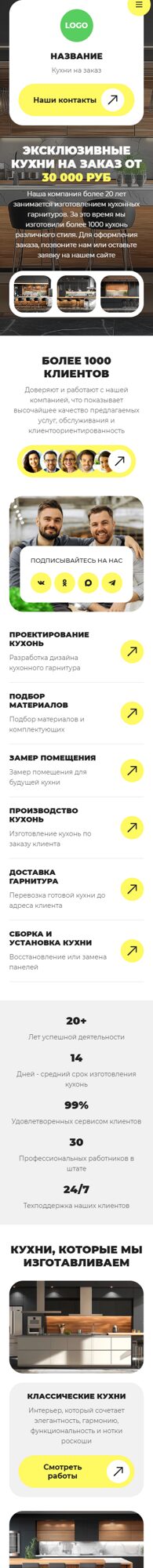 Мобильная версия дизайна № 105913