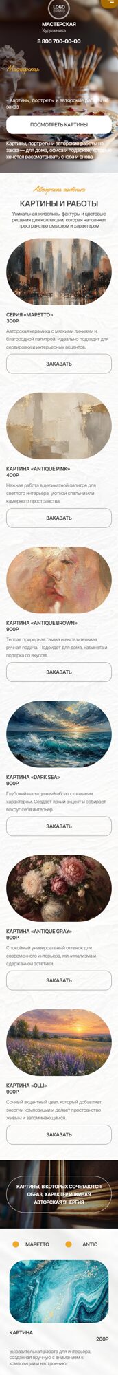 Мобильная версия дизайна № 106349