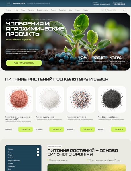 Дизайн № 106037