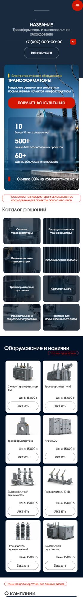Мобильная версия дизайна № 106404