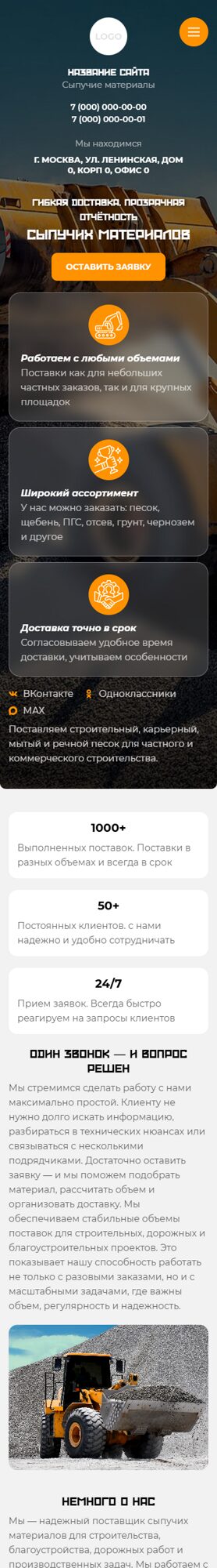 Мобильная версия дизайна № 106204