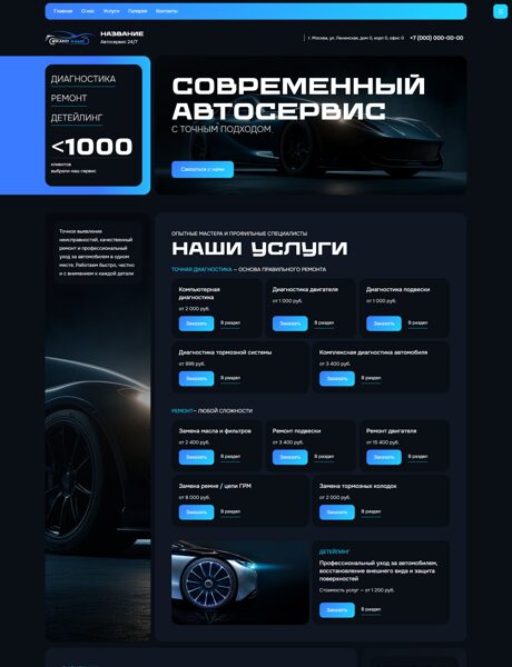 Дизайн № 106041