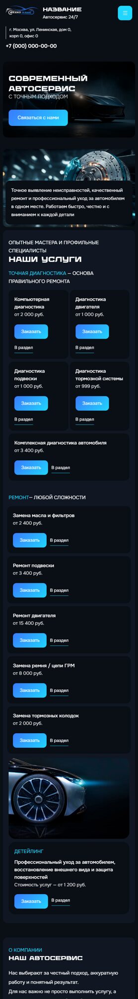 Мобильная версия дизайна № 106041
