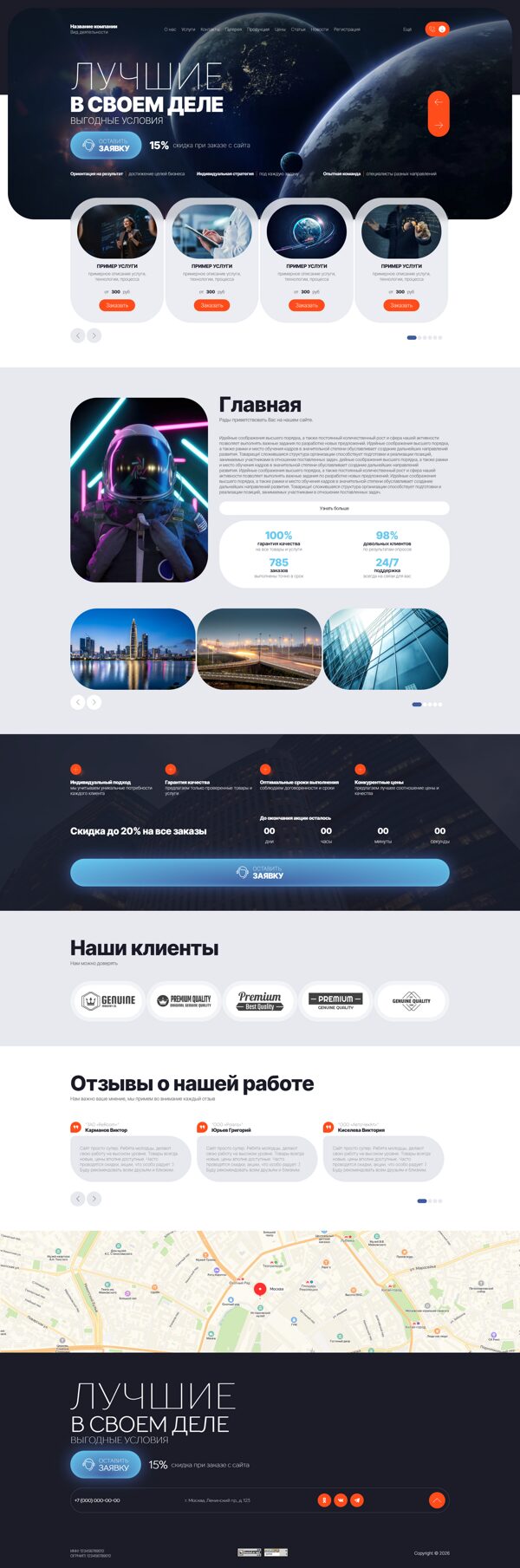 Дизайн № 106042