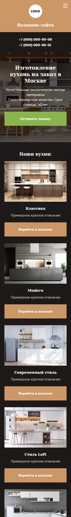 Мобильная версия дизайна № 105925