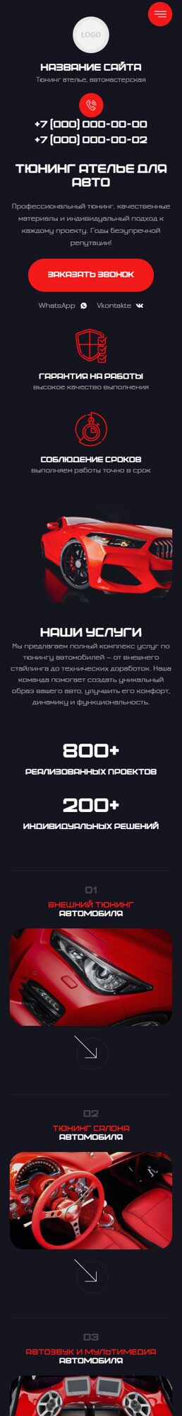 Мобильная версия дизайна № 105955