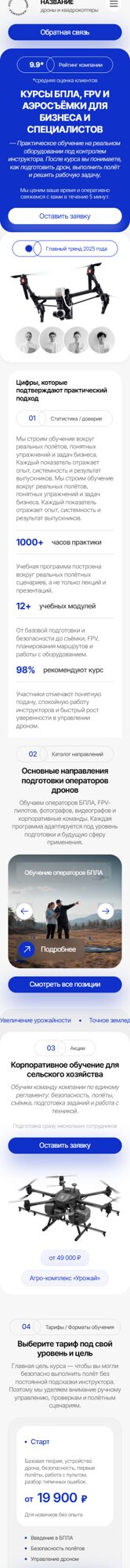 Мобильная версия дизайна № 105986