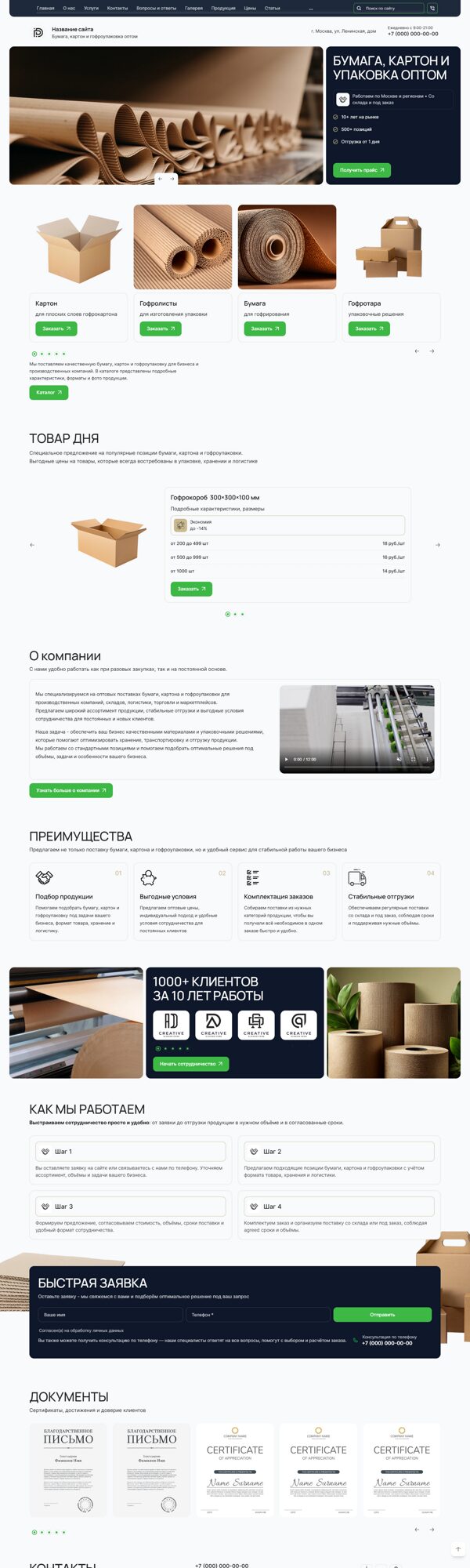 Дизайн № 106029