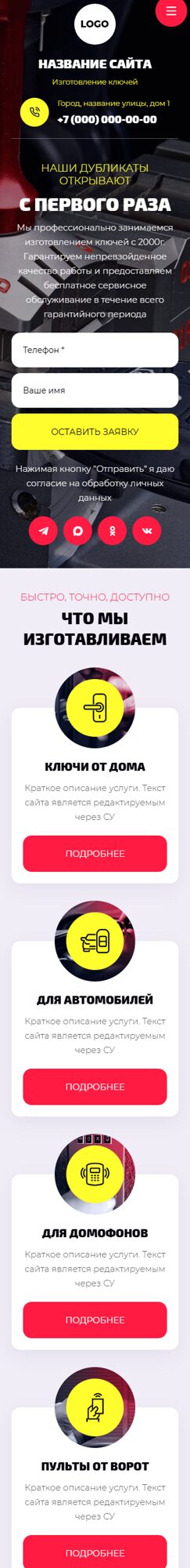 Мобильная версия дизайна № 105952