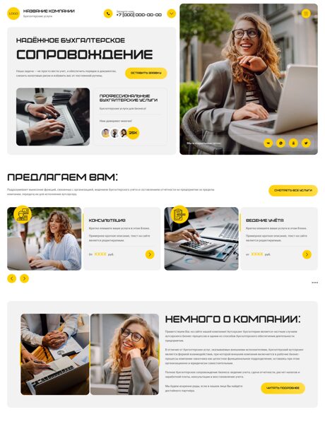Готовый Сайт-Бизнес № 8908277 - Бухгалтерские услуги (Превью)