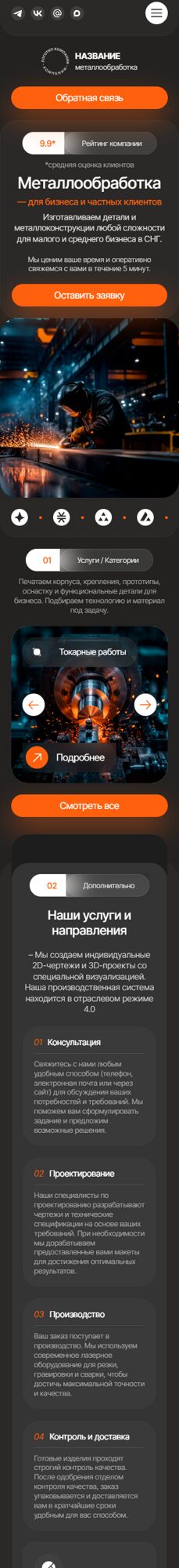 Мобильная версия дизайна № 106030