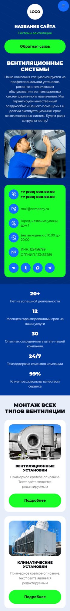 Мобильная версия дизайна № 105963