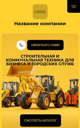 Мобильная версия дизайна № 106005