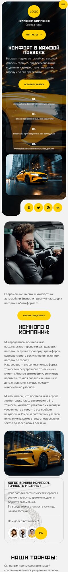 Мобильная версия дизайна № 106057
