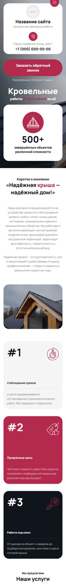Мобильная версия дизайна № 105991