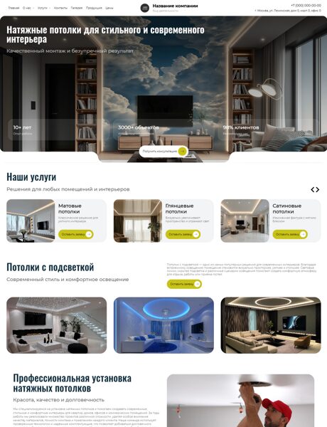 Дизайн № 106016