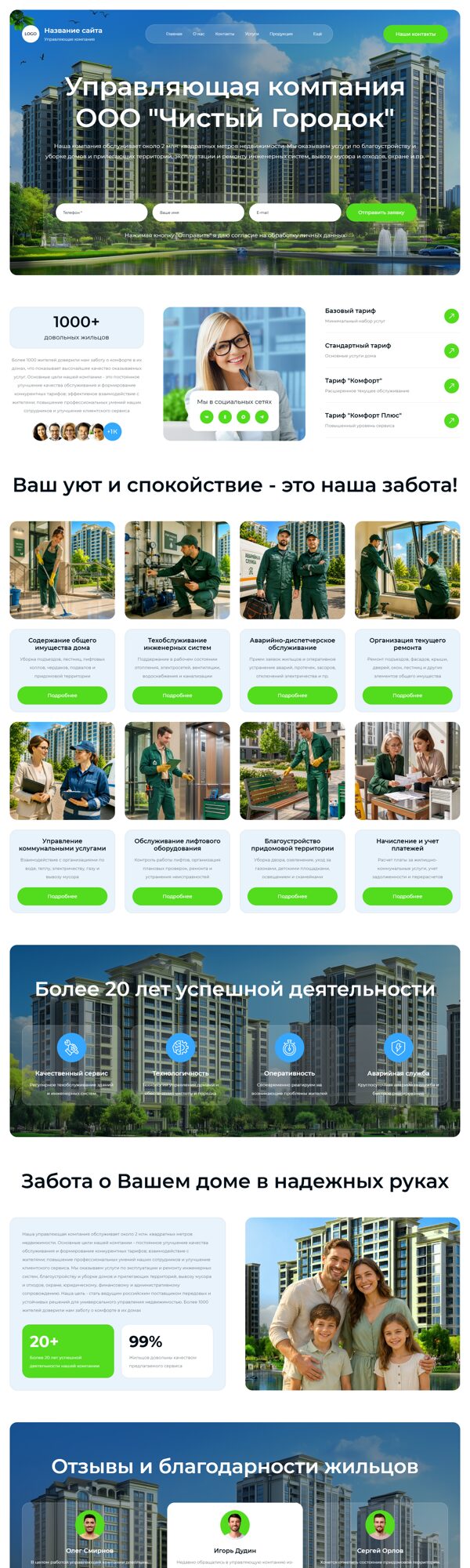 Дизайн № 105984