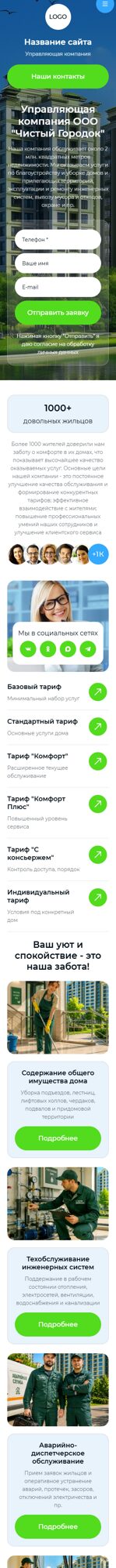 Мобильная версия дизайна № 105984
