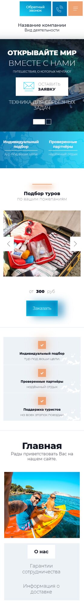 Мобильная версия дизайна № 106081