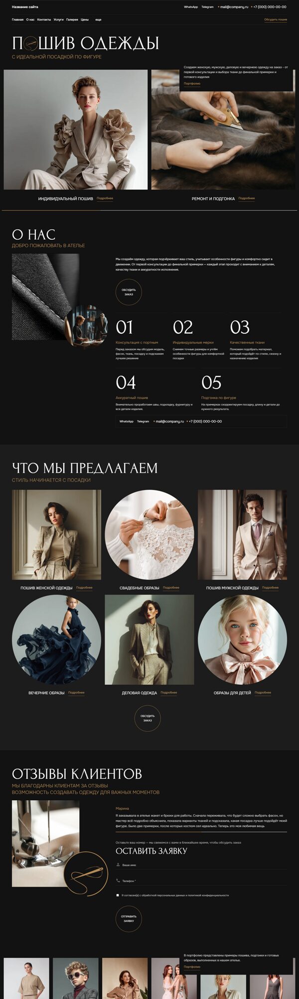 Дизайн № 106073