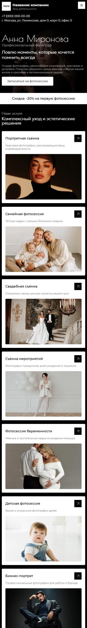 Мобильная версия дизайна № 106015
