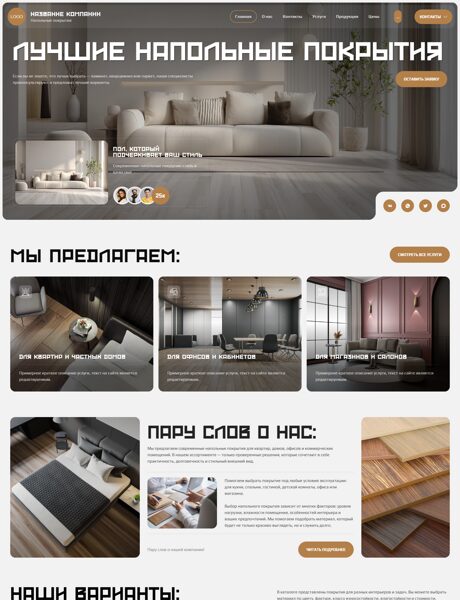 Дизайн № 106080
