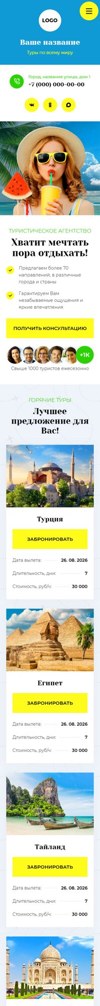 Мобильная версия дизайна № 105994