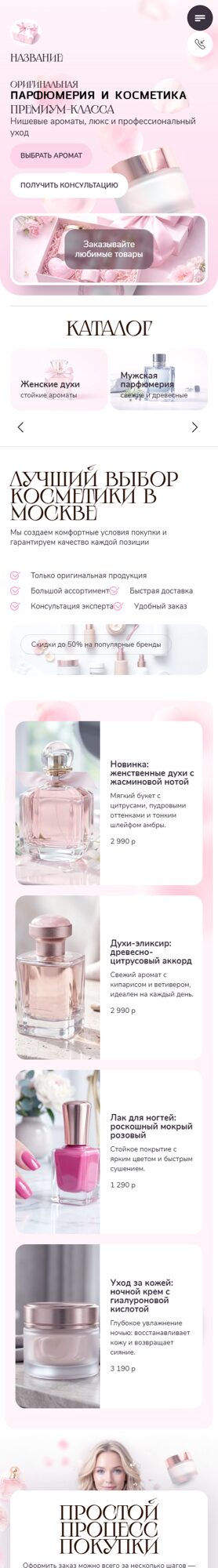 Мобильная версия дизайна № 106283