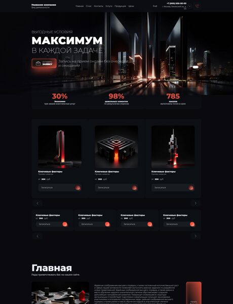 Дизайн № 106096