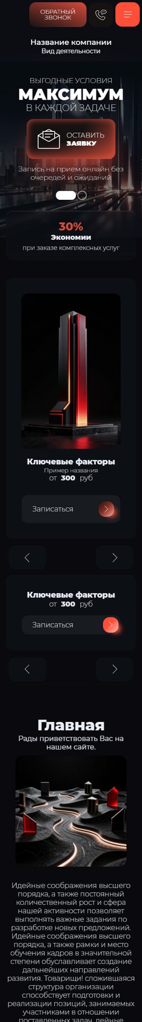 Мобильная версия дизайна № 106096