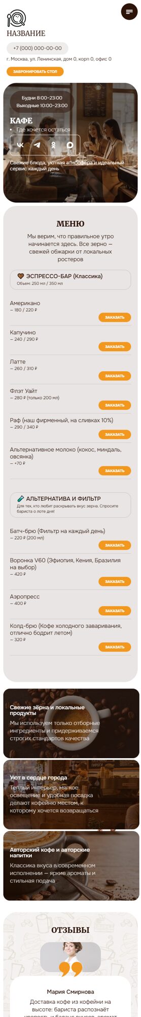 Мобильная версия дизайна № 106275