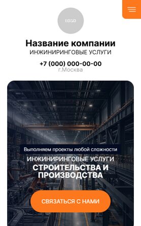 Мобильная версия дизайна № 106136