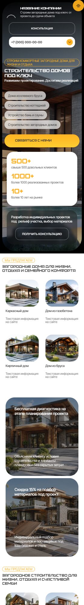 Мобильная версия дизайна № 106325