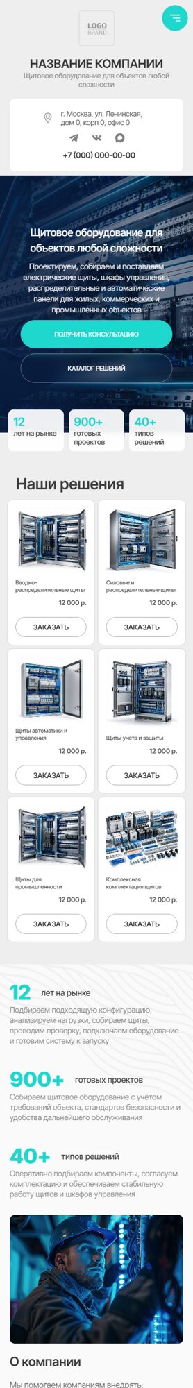 Мобильная версия дизайна № 106399