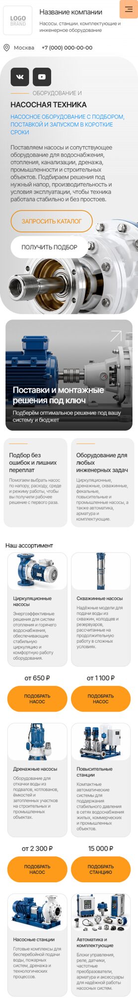Мобильная версия дизайна № 106388